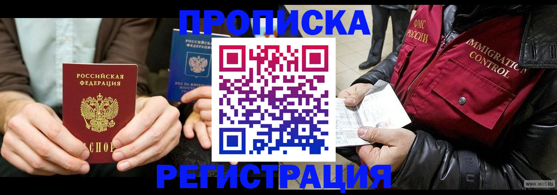 регистрация в Верхнем Уфалее