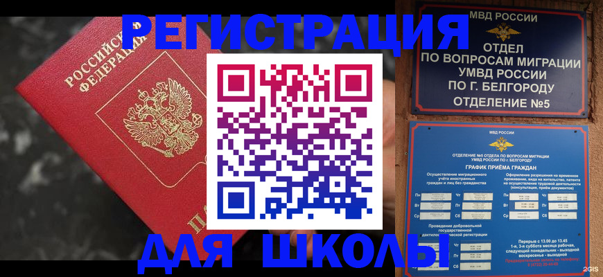 временная прописка в Верхнем Уфалее