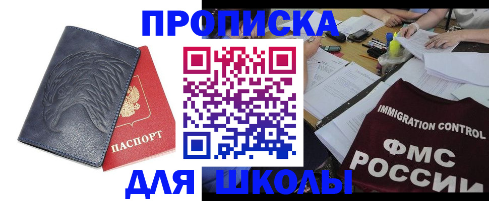 временная регистрация для всех в Верхнем Уфалее