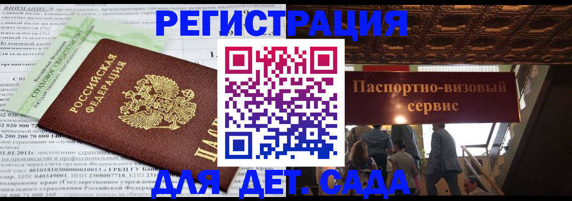 прописка гарантия в Верхнем Уфалее