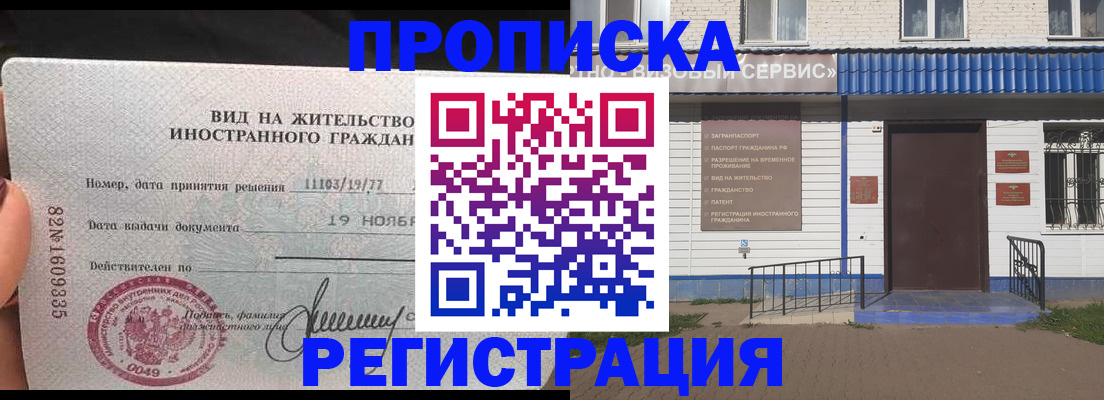прописка для военкомата в Верхнем Уфалее